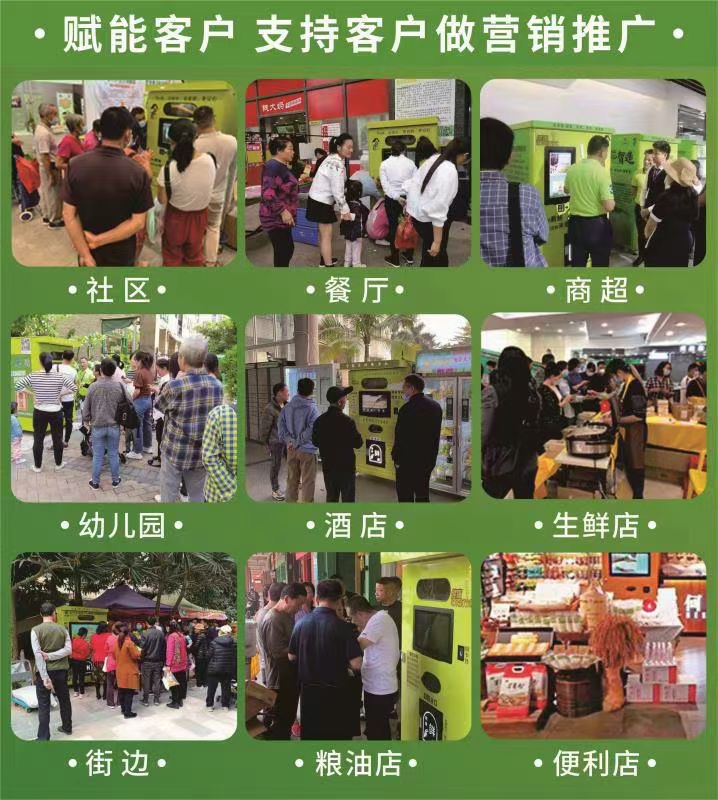 東吉智能鮮米機生產(chǎn)廠家賦能營銷推廣