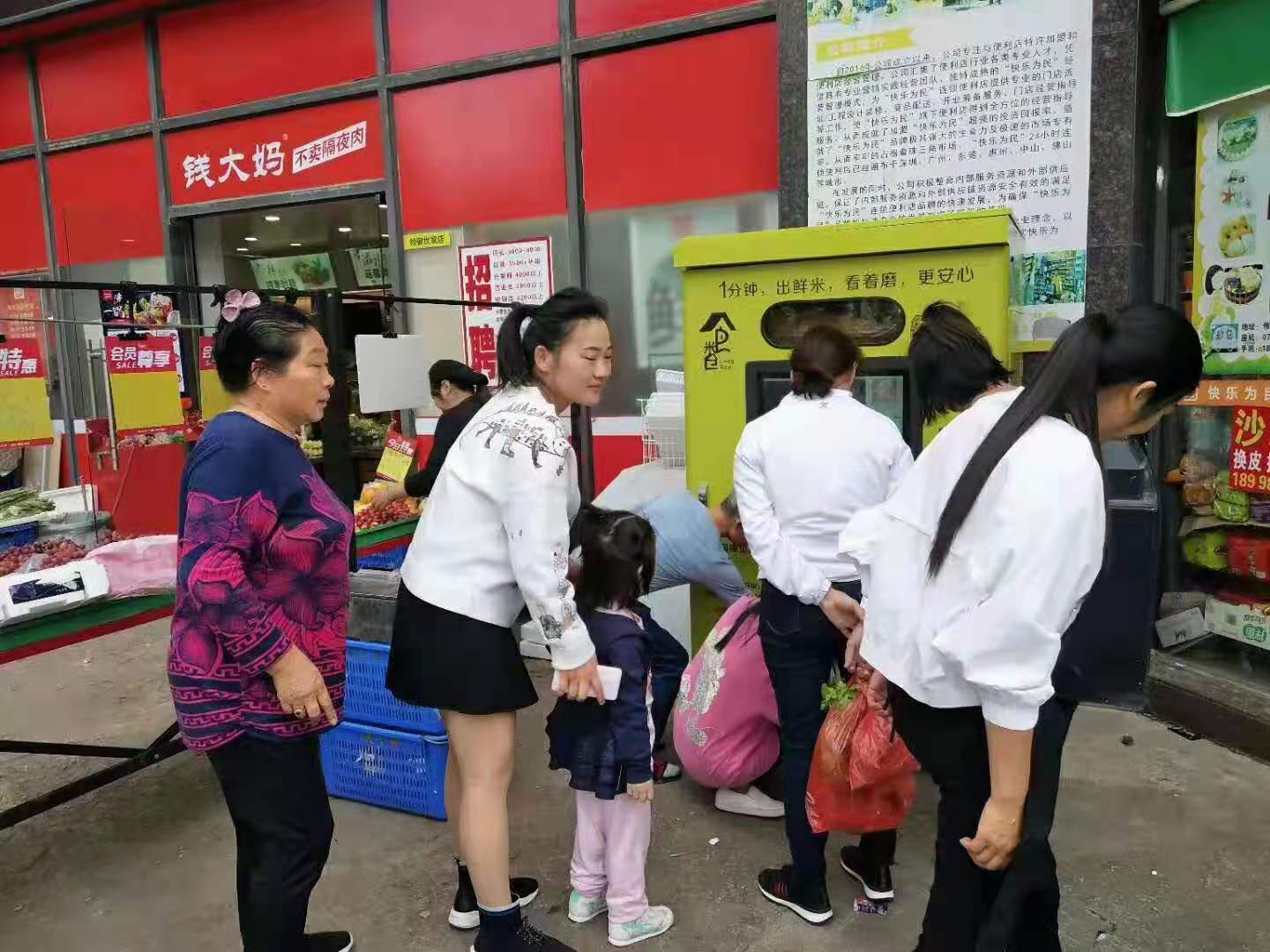 東吉智能碾米機(jī)