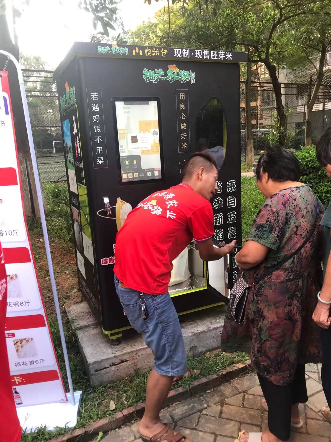 東吉智能鮮米機現(xiàn)碾胚芽米