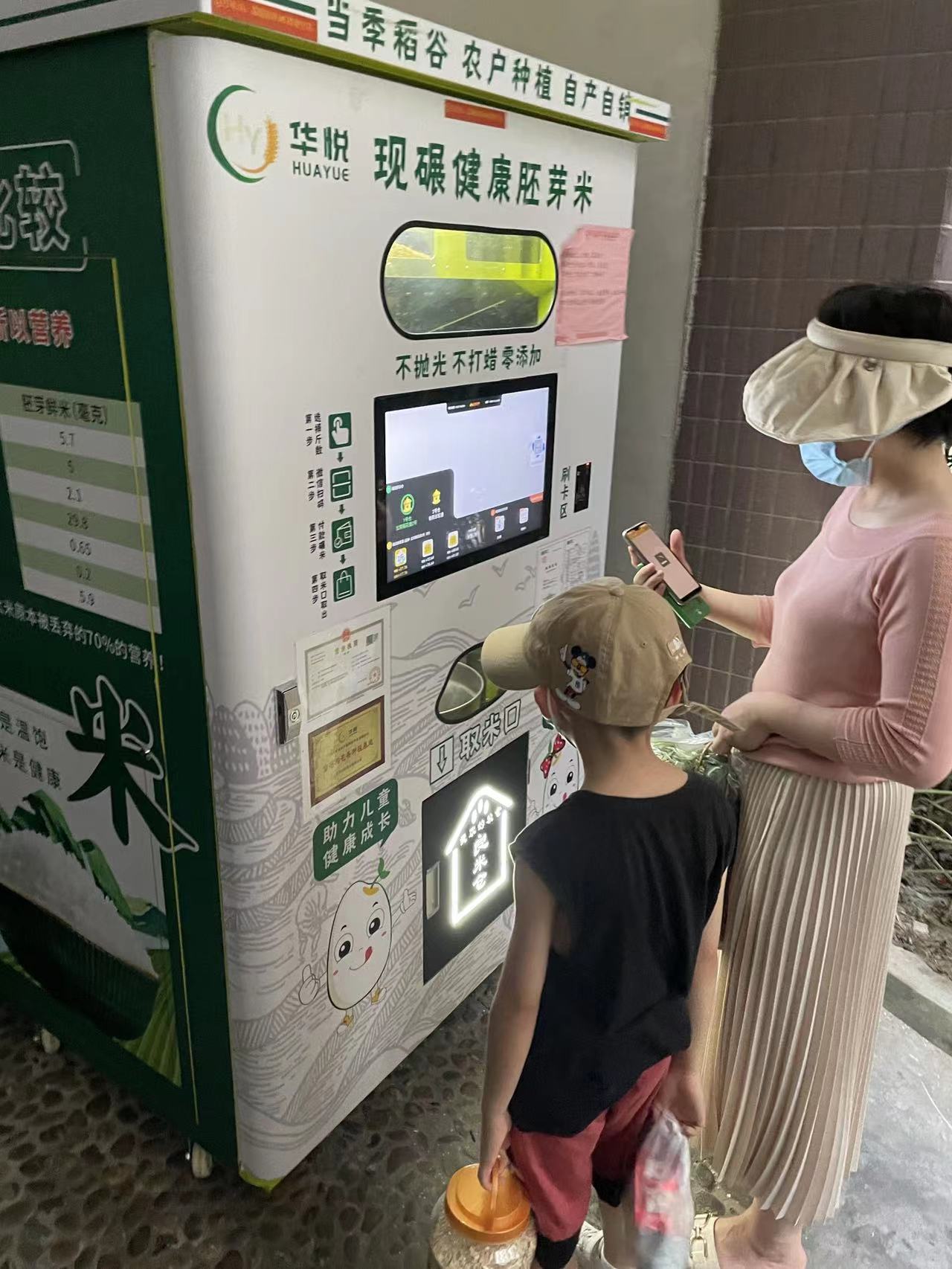 東吉良米倉智能碾米機